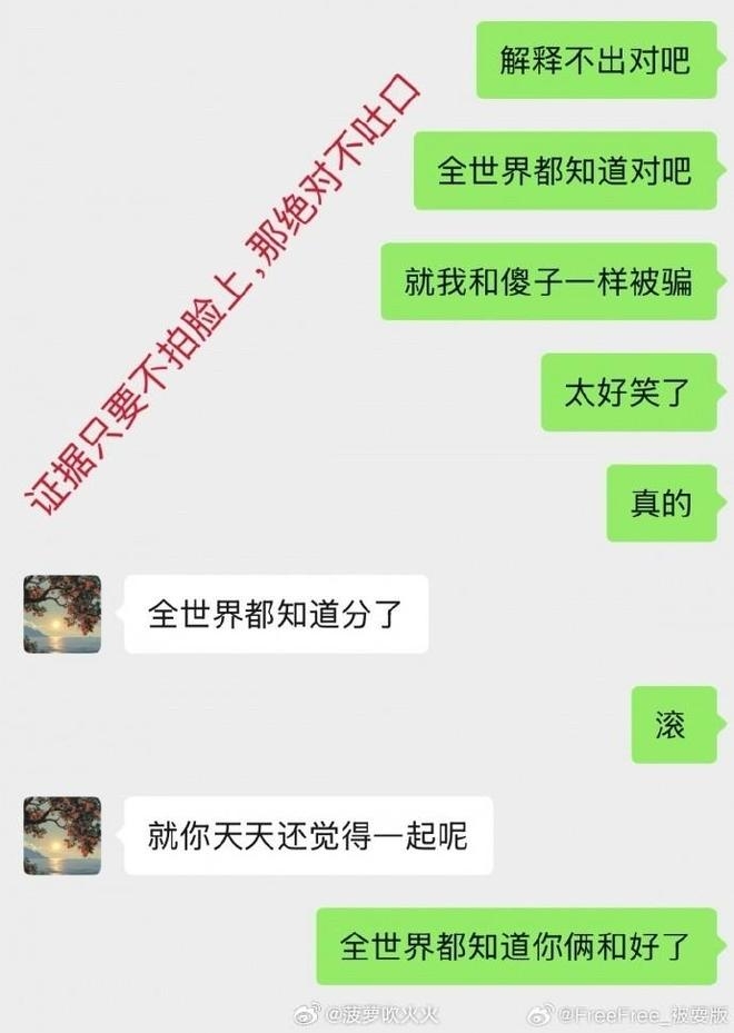 網民曝光聊天記錄,指徐杰涉「出軌」「賭波」。 網民曝光聊天記錄,指徐杰涉「出軌」「賭波」。