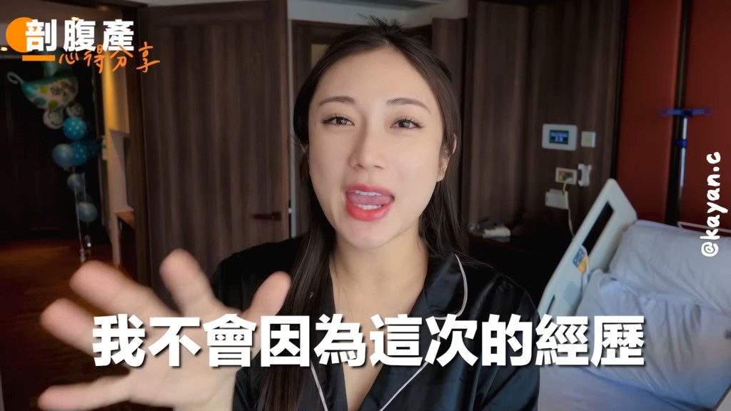 蔡嘉欣表示不會抗拒生下一胎。（YouTube頻道《kayan.c》影片截圖）