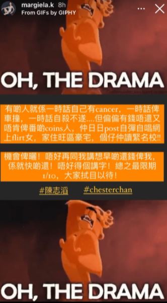 留言追債及力數舊愛惡行。