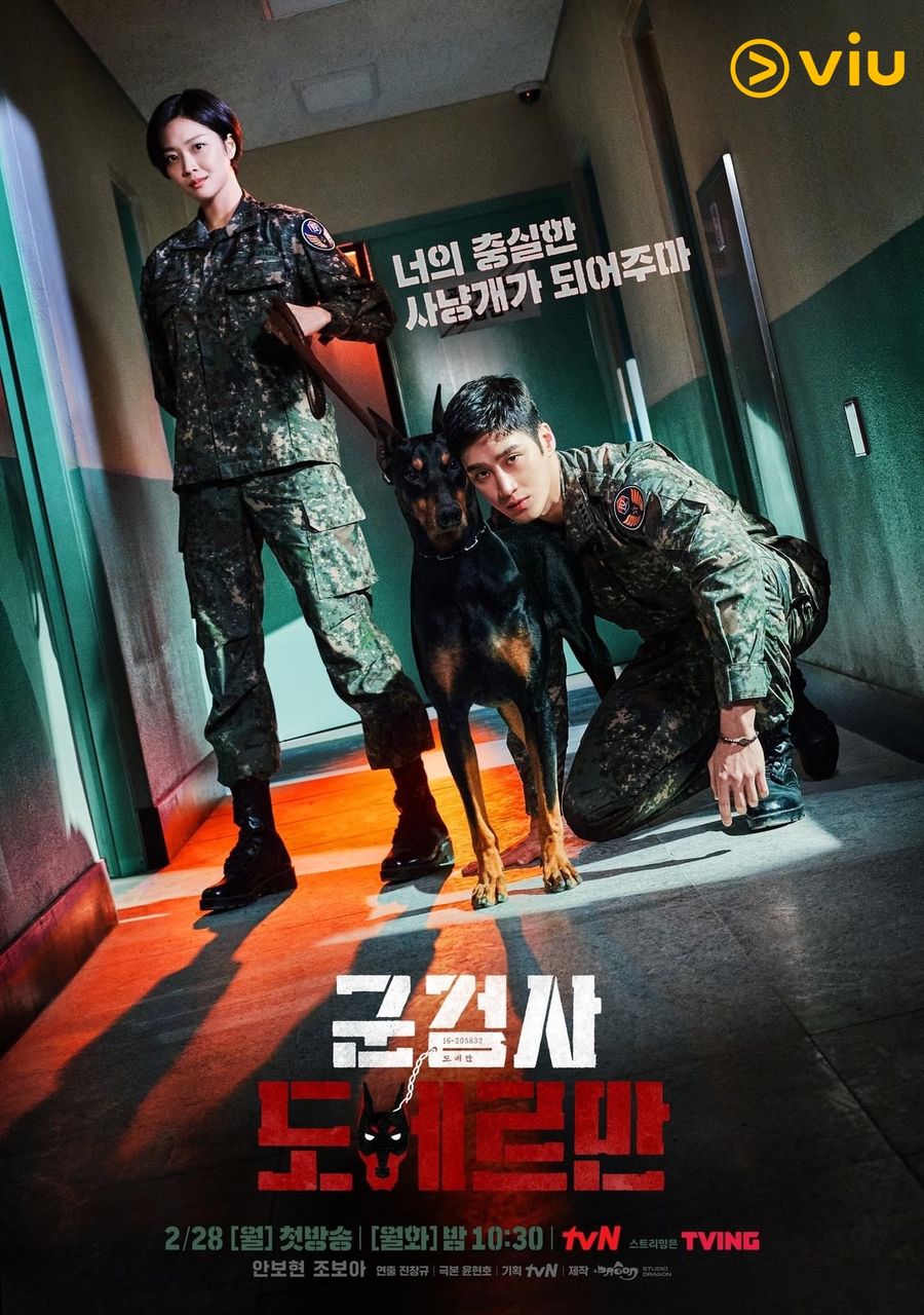 ​ 最新推介有由安普賢主演，動作韓劇《軍檢察官多伯曼》。  ​