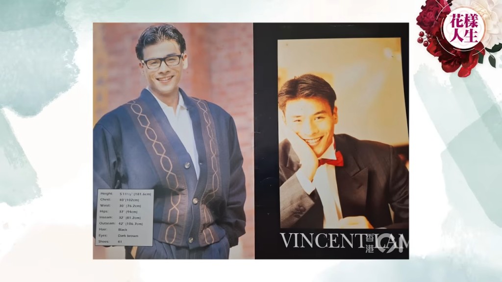 林偉昔日做模特兒的照片。 林偉昔日做模特兒的照片。