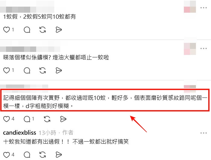 Threads截圖（資料來源：candiexbliss＠Threads）