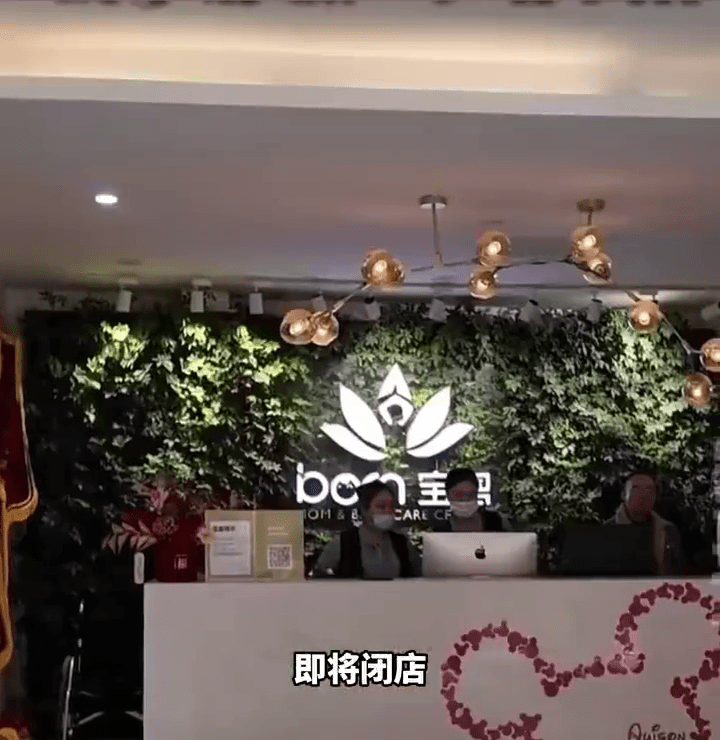 月子中心申請破產閉店。