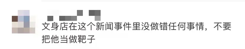 网民留言。
