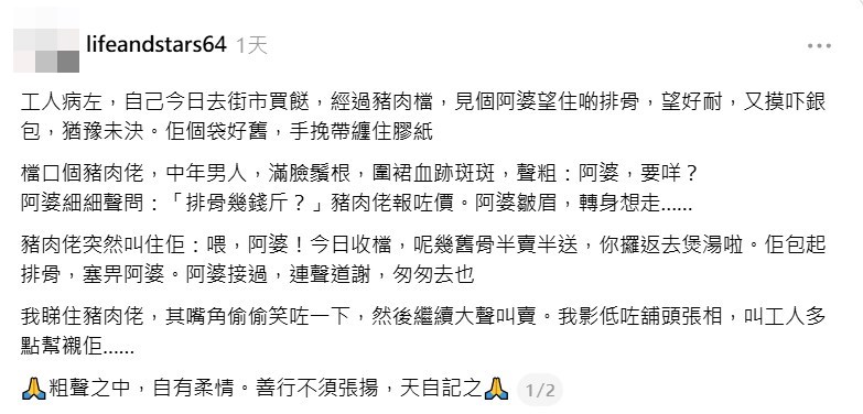 Threads截圖（資料來源：lifeandstars64＠Threads）