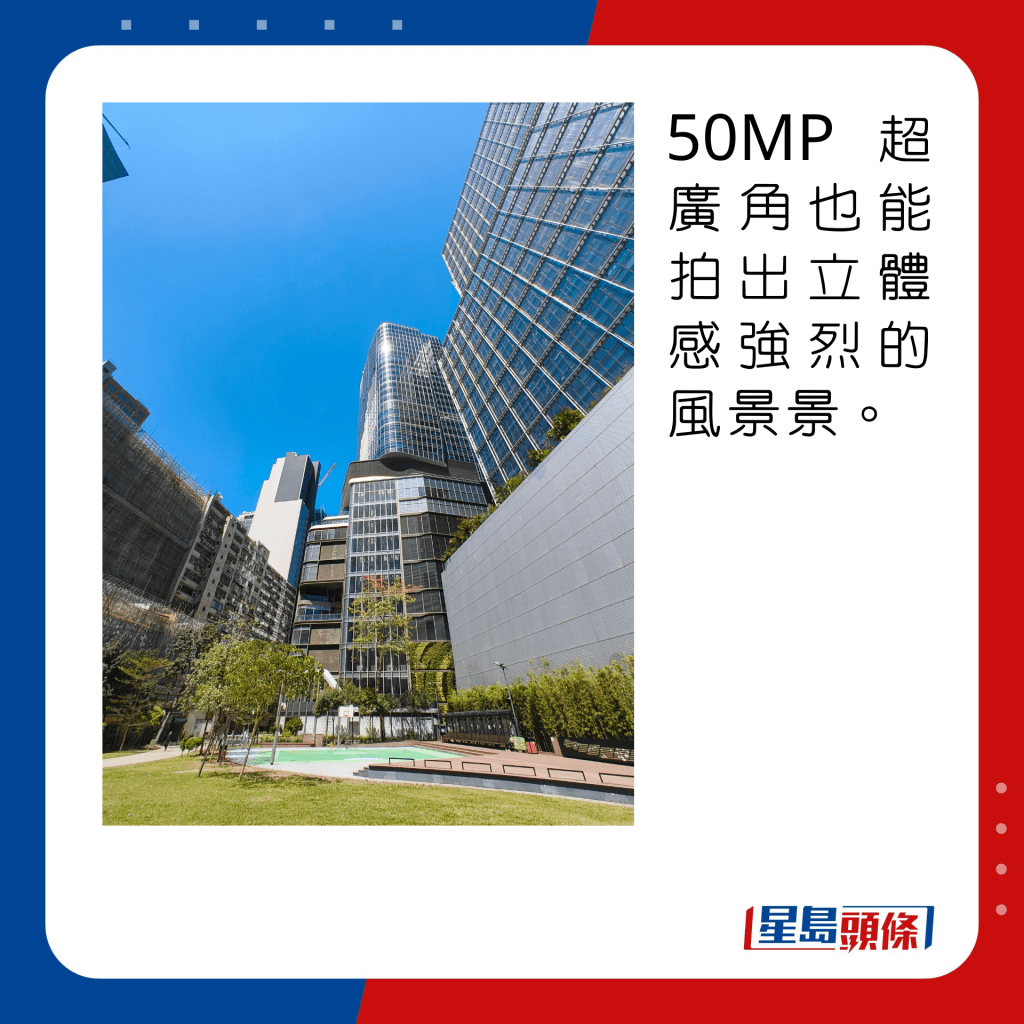 50MP超广角也能拍出立体感强烈的风景景。