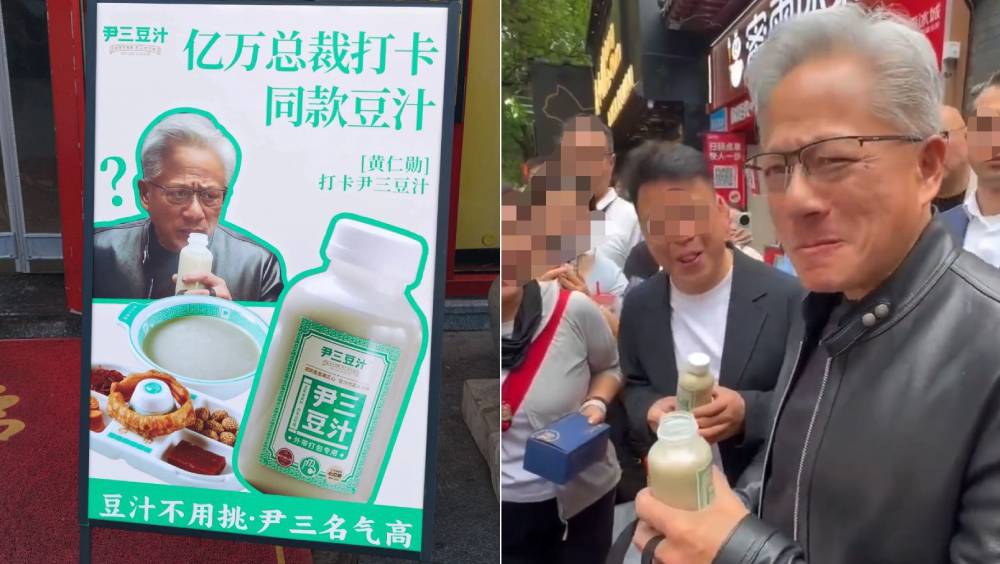 輝達CEO黃仁勳南鑼鼓巷試飲豆汁惹熱議，商家趁勢推「大佬同款」銷量激增。