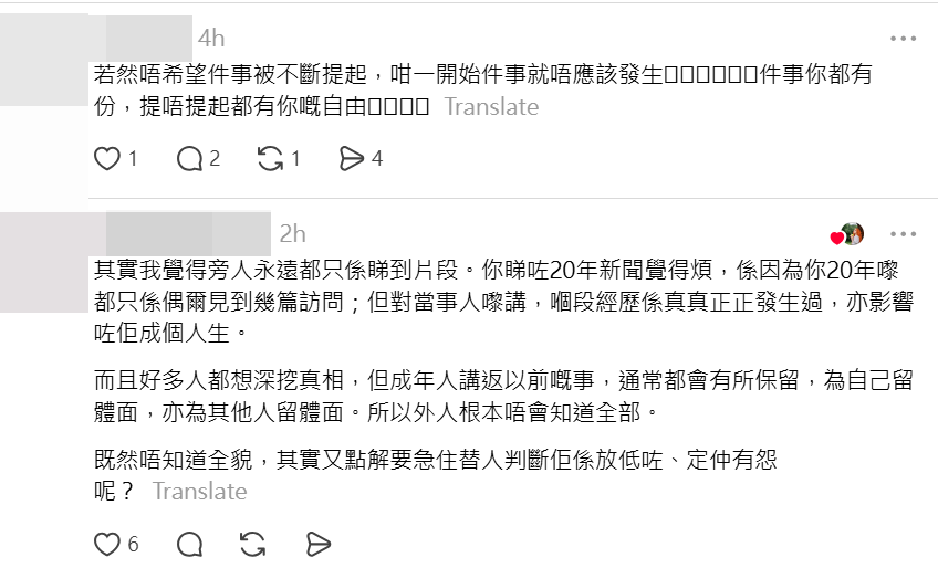 有網民認為有人將「舊事重提」，傅穎有不回應的自由，認為她亦有責任。