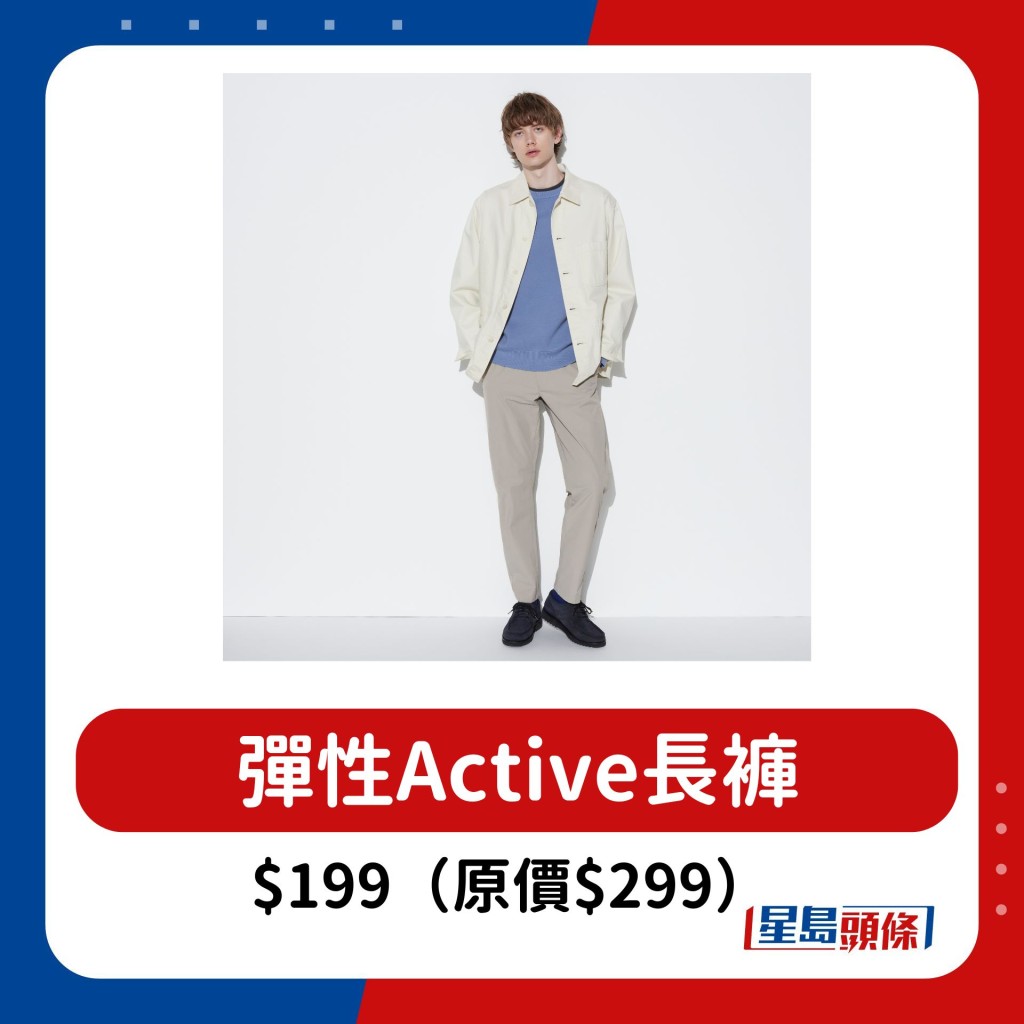 男装弹性Active长裤$199（原价$299）