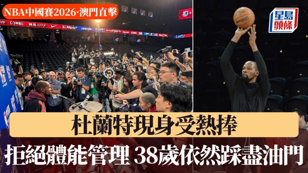 NBA中国赛。