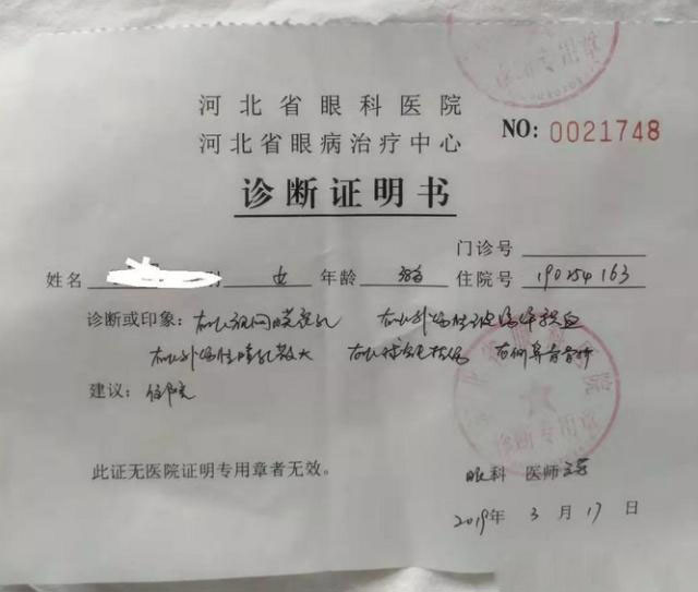 該女司機視網膜穿孔、鼻樑骨折,需做下一步手術治療。(網圖)