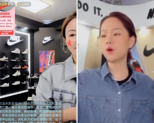 Nike、Adidas多名主播直播室被圍攻。