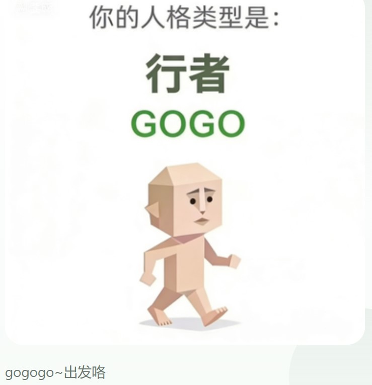 完成SBTI人格测试，就会出现一张代表性格的图案。