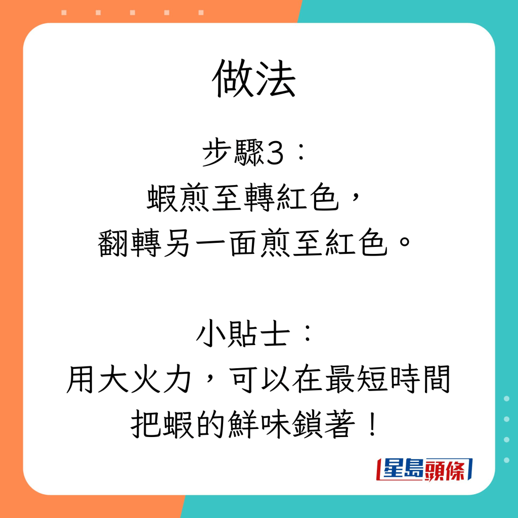 年年好運蓮藕餅及哈哈大笑茄汁蝦的做法。