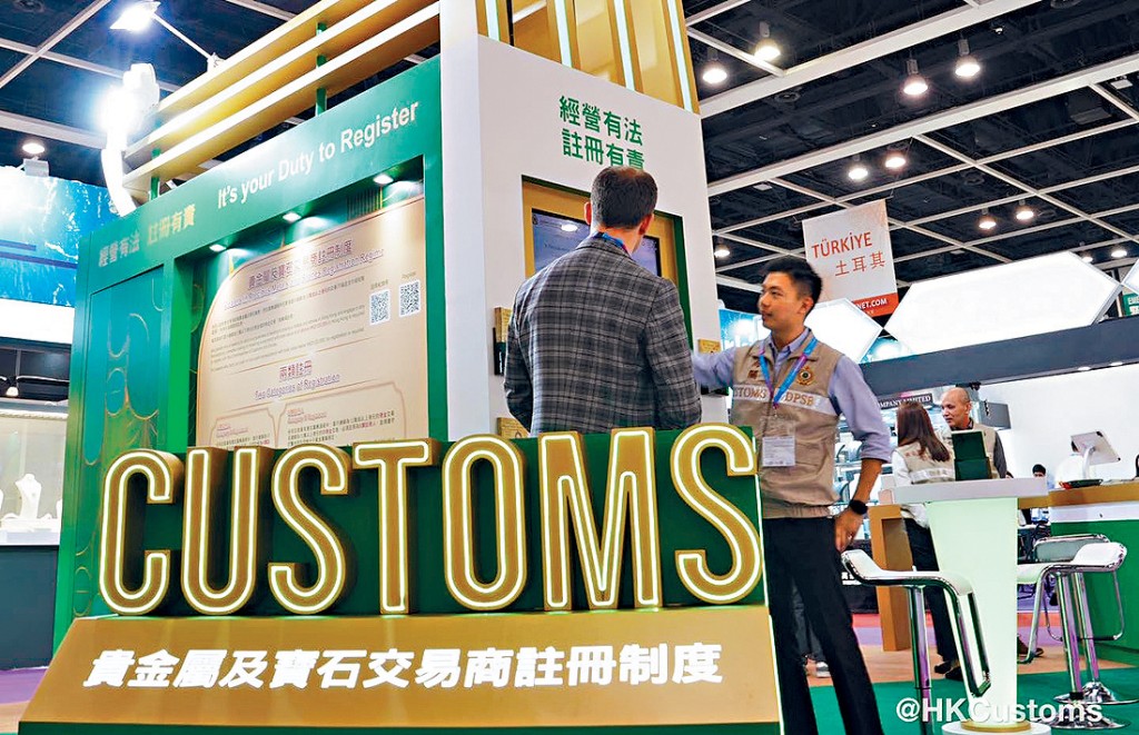 根據《打擊洗錢及恐怖分子資金籌集條例》,貴金屬及寶石交易商監管制度已於去年4月起實施。