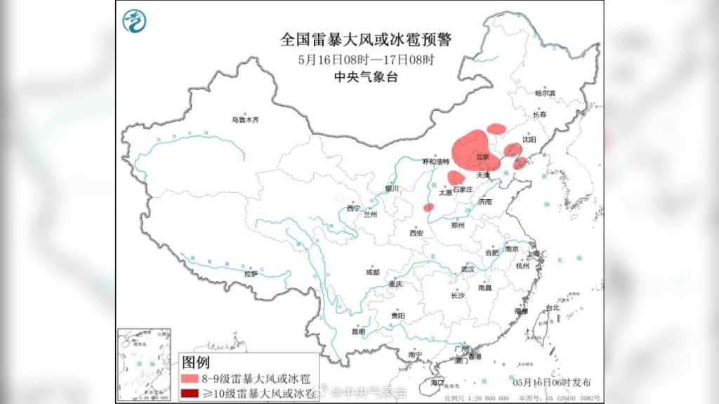 京津冀局地11級雷暴大風或大冰雹。中央氣象台