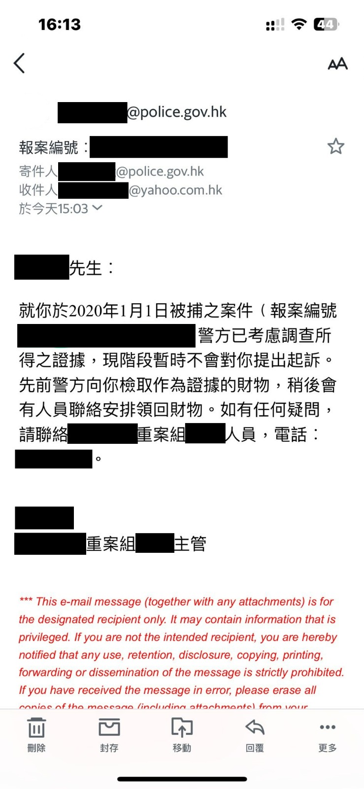 有反修例被捕者收到警方通知不起訴的郵件。資料圖片