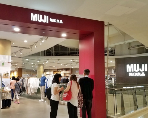 無印良品（MUJI）等品牌捲入風波，被指曾與新疆棉花「割席」。資料圖片