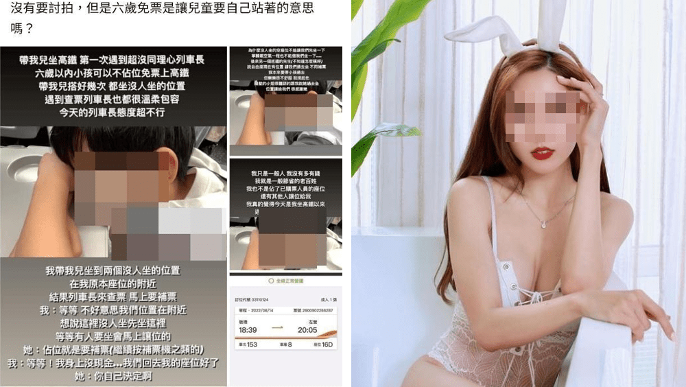 台网红无为儿子买票搭高铁车长要求补票，指车长没同理心，反惹网民炮轰。