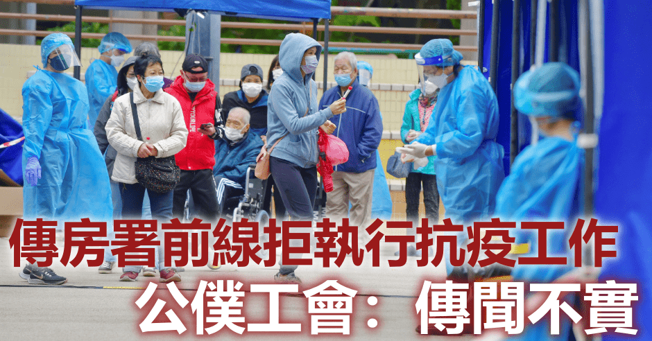 公務員總工會主席馮傳宗指,有關傳聞並非屬實。資料圖片