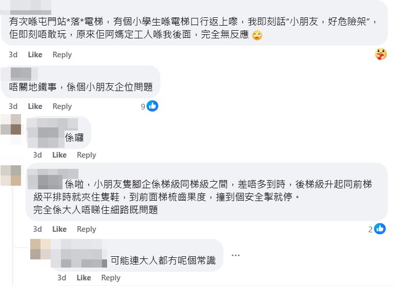 網民講述涉及扶手電梯的所見所聞。fb「屯門友」截圖