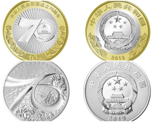 央行發行建國70周年紀念幣。網圖