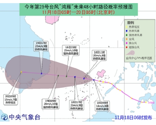 今年第25號颱風正式生成。 中央氣象局圖片