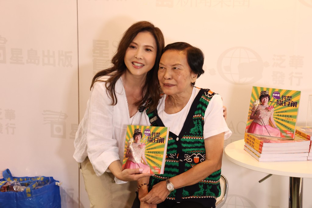 余慕蓮(右)去年在香港書展為著作《我是一條豆角》舉行簽名見面會，獲李婉華(左L)前來支持打氣。