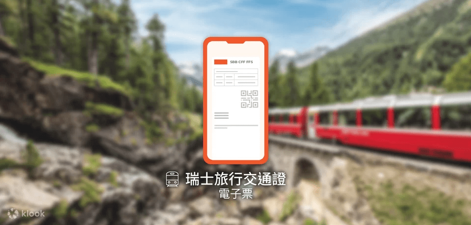 香港客人凡在10月31日前購買明年4月30日前適用的瑞士通行證,均可享71折優惠。