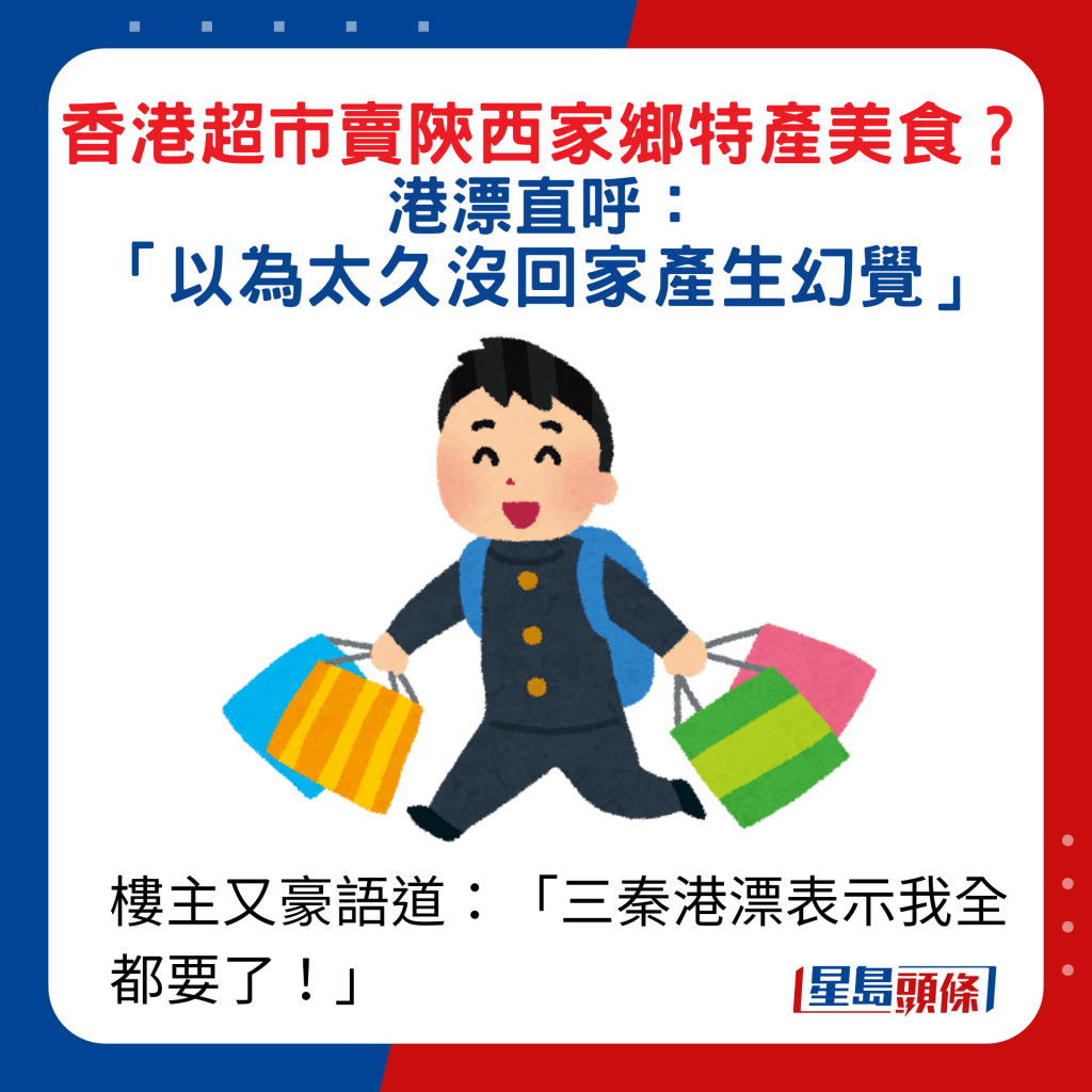 楼主又豪语道：「三秦港漂表示我全都要了！」