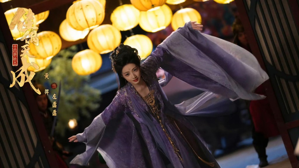 黃羿飾演小妖女左盈盈。