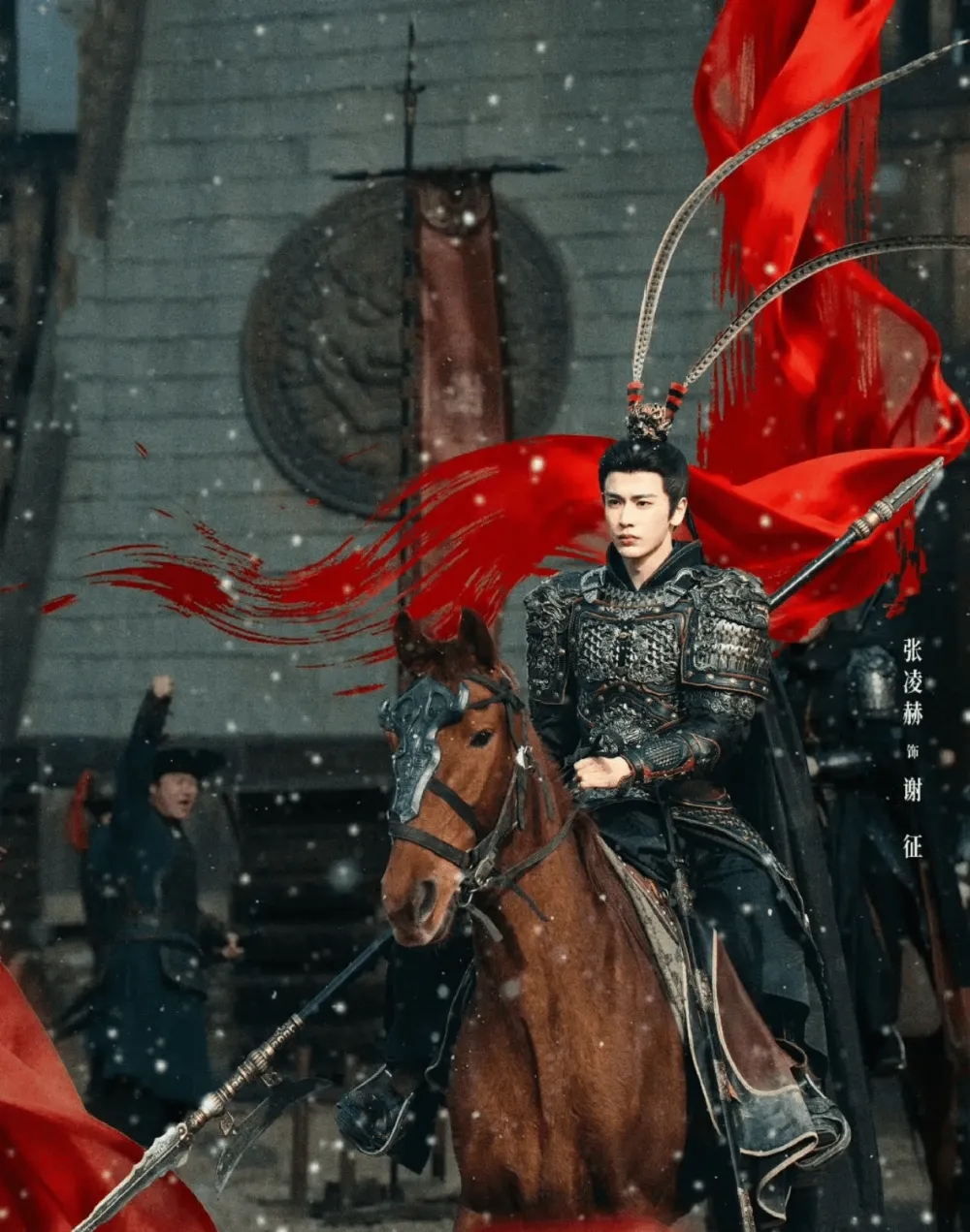 《逐玉》中，“武安侯”谢征一角由男星张凌赫饰演。