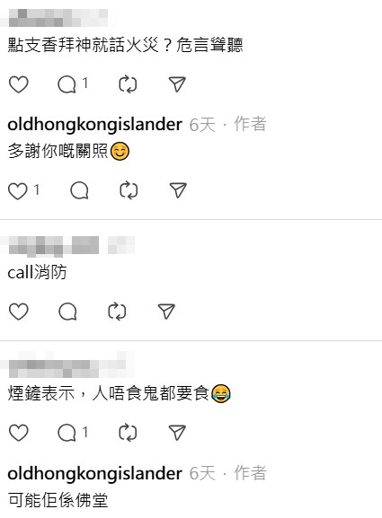Threads截圖（資料來源：oldhongkongislander＠Threads）