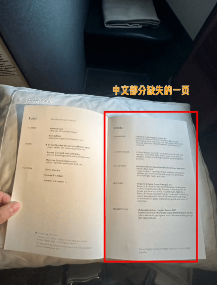 國泰航空的酒水單沒有中文翻譯。