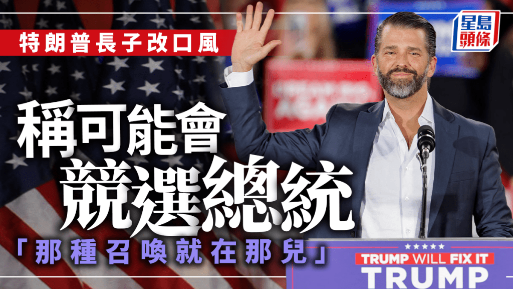唐納德在美國亞利桑那州鳳凰城由保守派團體「轉折點」主辦的「美國節 2024」會議上發表講話。