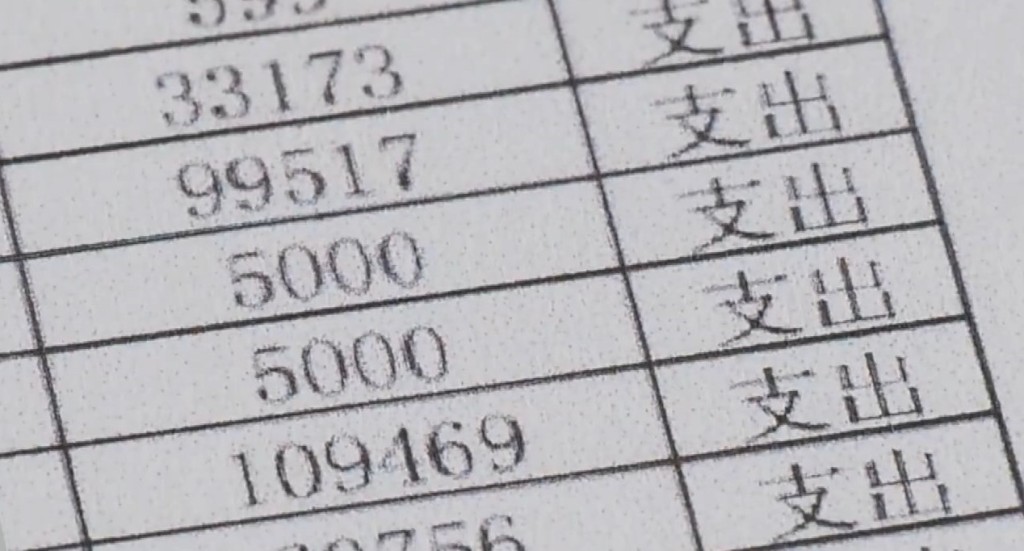 「黃牛黨」集團利用外掛買清演唱會門票。央視截圖