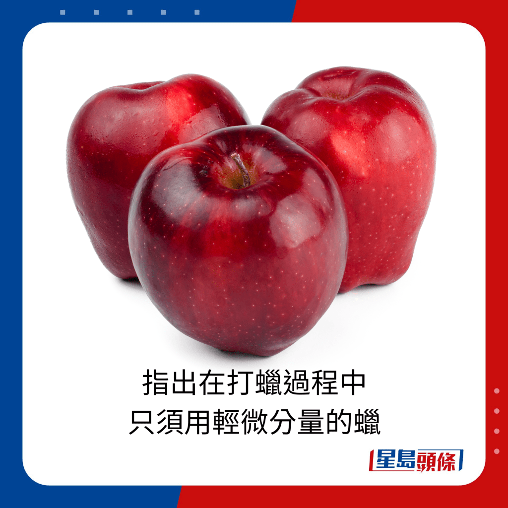 指出在打蠟過程中只須用輕微分量的蠟。