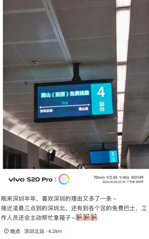 大批民众趁五一假期前提早赶返深圳。