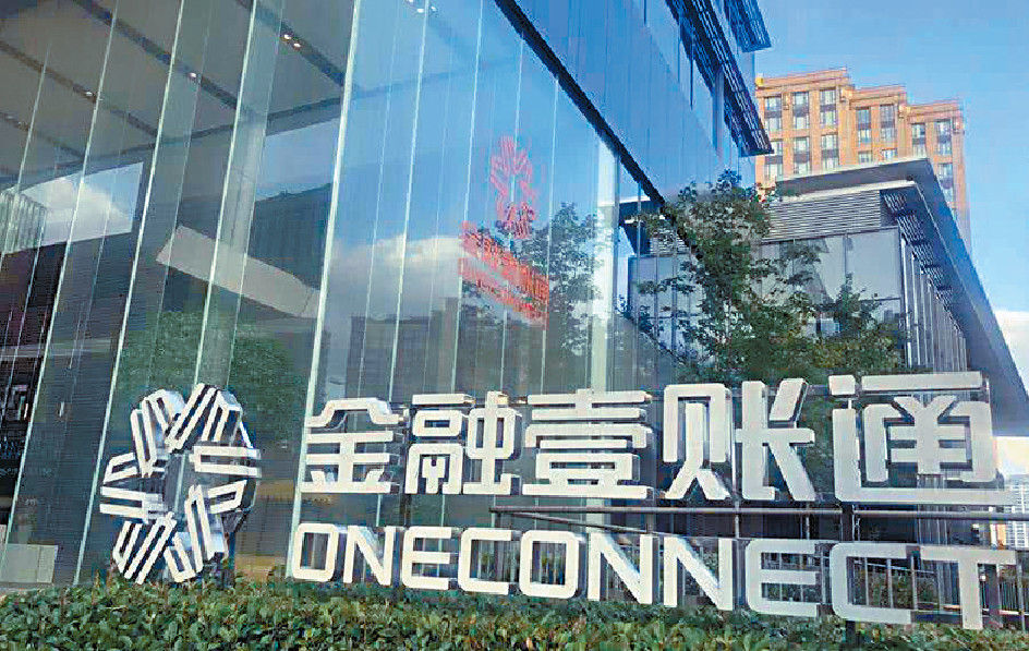 ■中概股金融壹賬通主力提供金融科技服務，昨日以介紹形式在聯交所主板掛牌上市。
