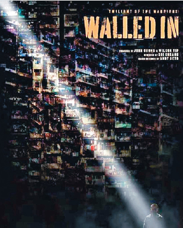 ■《九龍城寨》海報重現城寨風貌。
