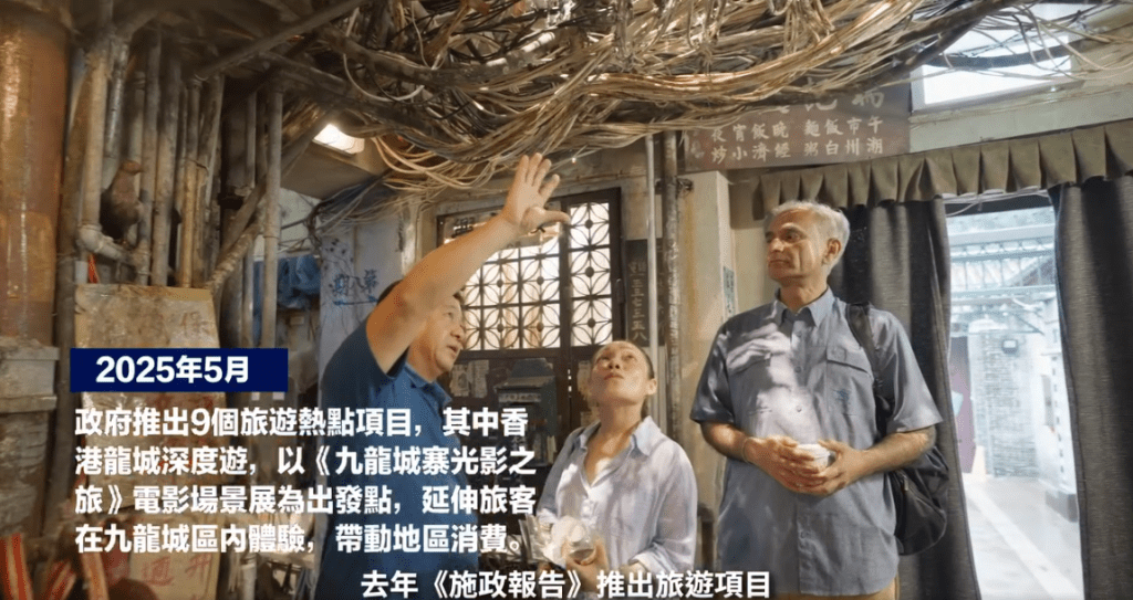 位於九龍寨城公園的「九龍城寨光影之旅」吸引遊客參觀。李家超FB影片截圖