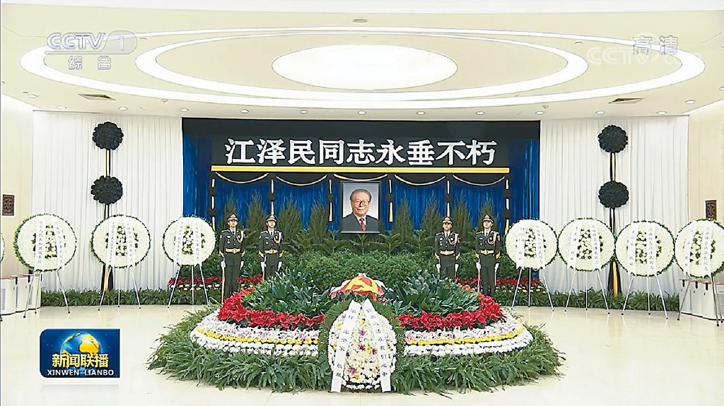 ■告別室上方掛橫幅，寫上「江澤民同志永垂不朽」。中央電視台畫面