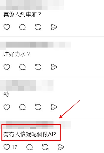 Threads截圖（資料來源：kinwingringo＠Threads）