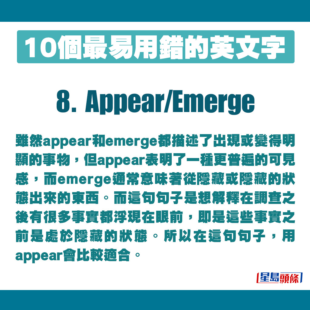 8. Appear/Emerge