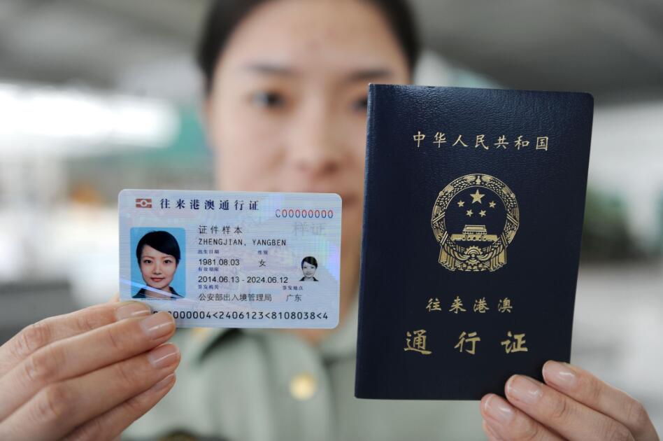北京、上海六类人才可以申办赴港澳人才签注。