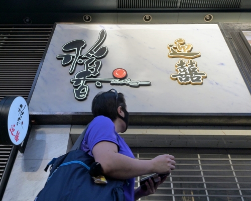稻香集團昨日已經宣佈，全線分店由周日（7月26日）起暫時全日停業。