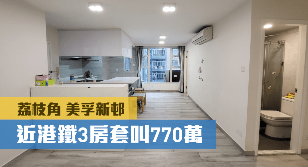 美孚新邨百老匯街126至128號高層D室,實用面積674方呎,業主現以770萬放盤。