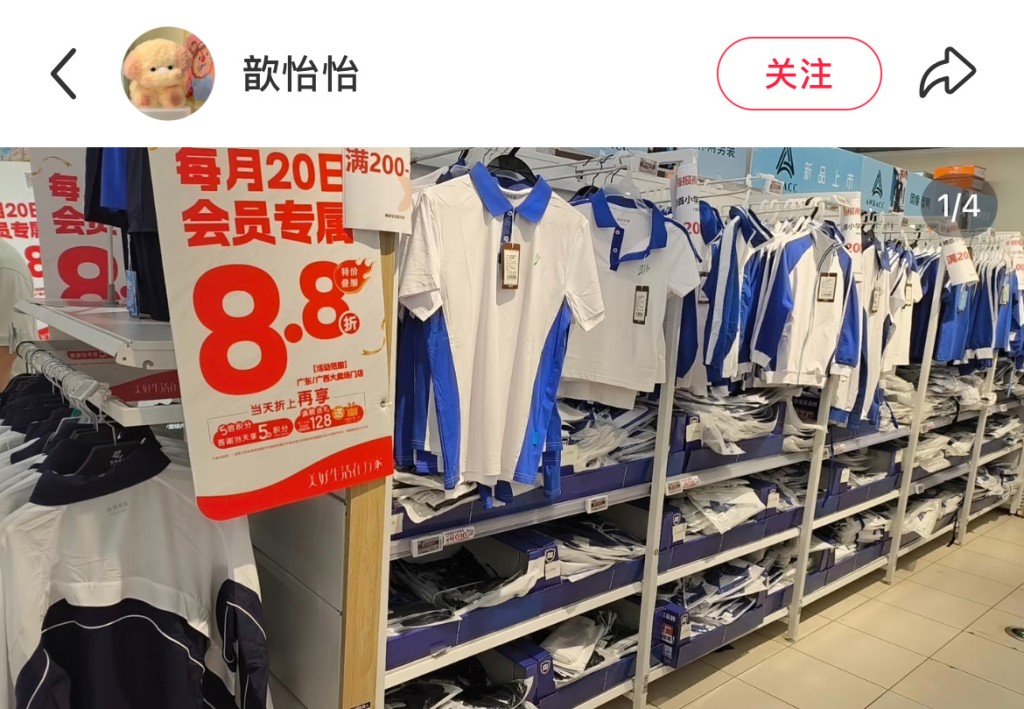 深圳全城统一校服款式，开放售卖的模式，获网民大赞。