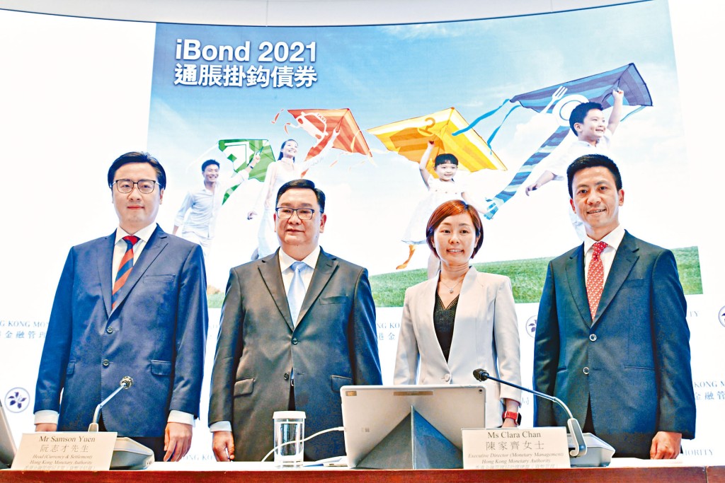 iBond今日下午2時截飛,市民可作最後衝刺認購。