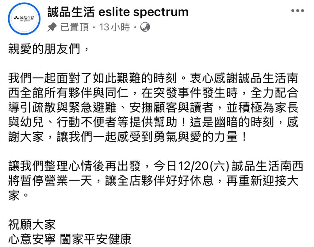 誠品生活發文。